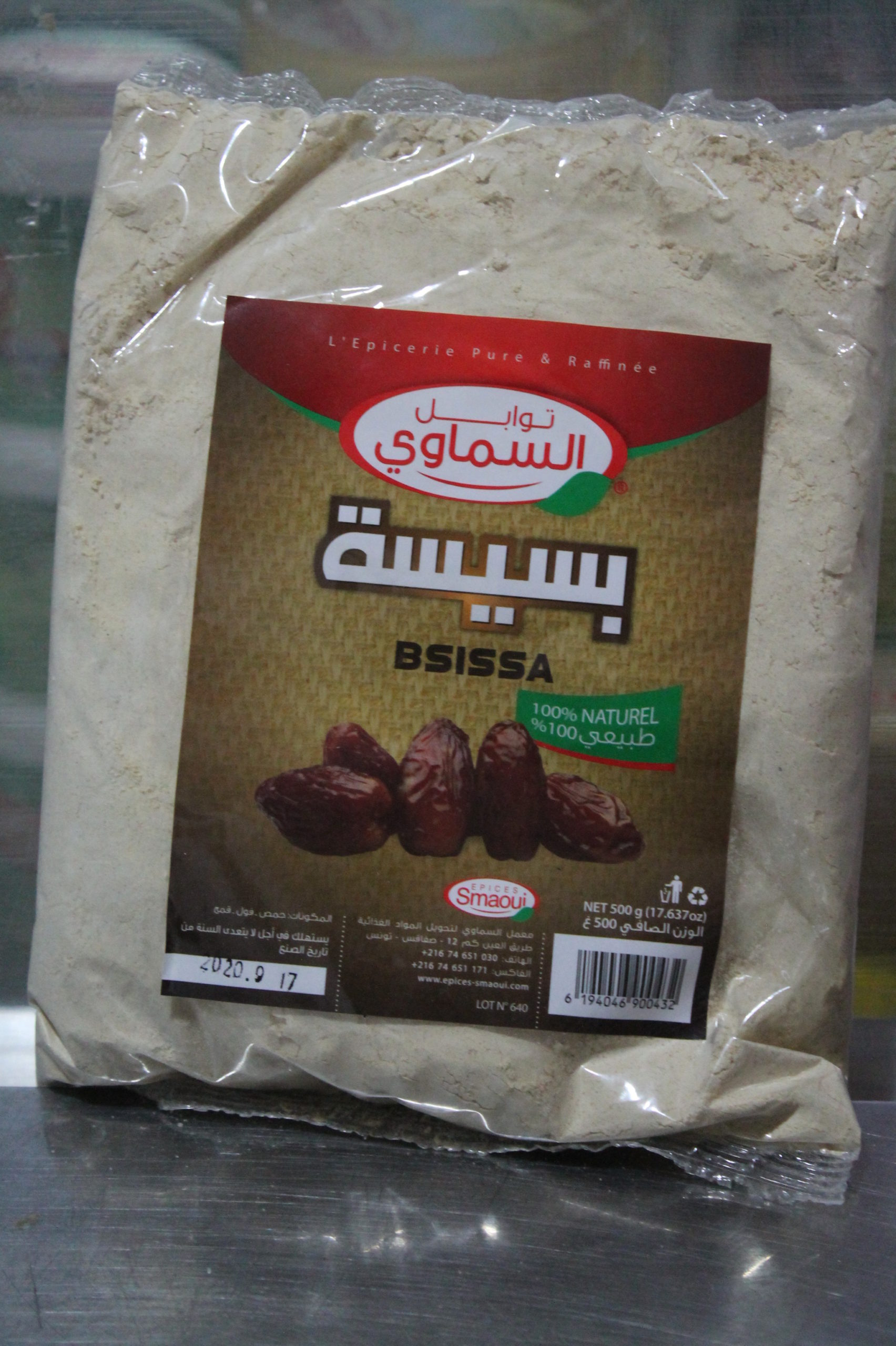bssisa smawi 500g